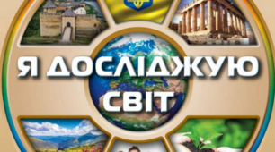 Ґрунти України