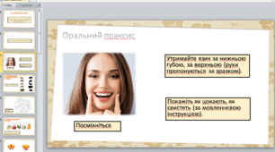 Матеріал для обстеження дитини