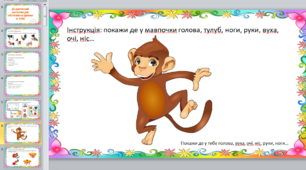 Дидактичний матеріал для обстеження дитини із ЗНМ