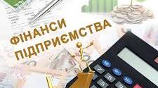 Оцінка фінансового сану підприємства