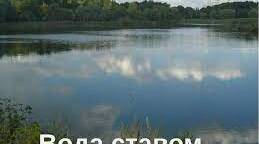 Водойми України