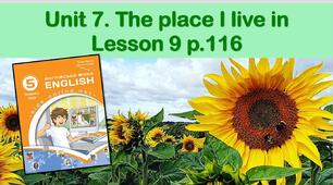 Презентація до уроку 9 в 5 класі "Unit 7. The place I live in p.116"