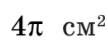 04027l3d-e53f-108x42.png