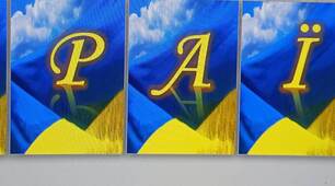 Патріотичні літери (букви) алфавіту для оформлення