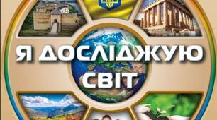 (Копія) Чи родючі ґрунти у твоєму краї?