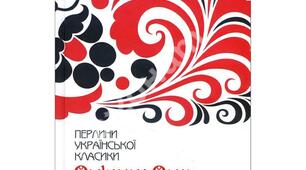  Княжа Україна. Олександр Олесь