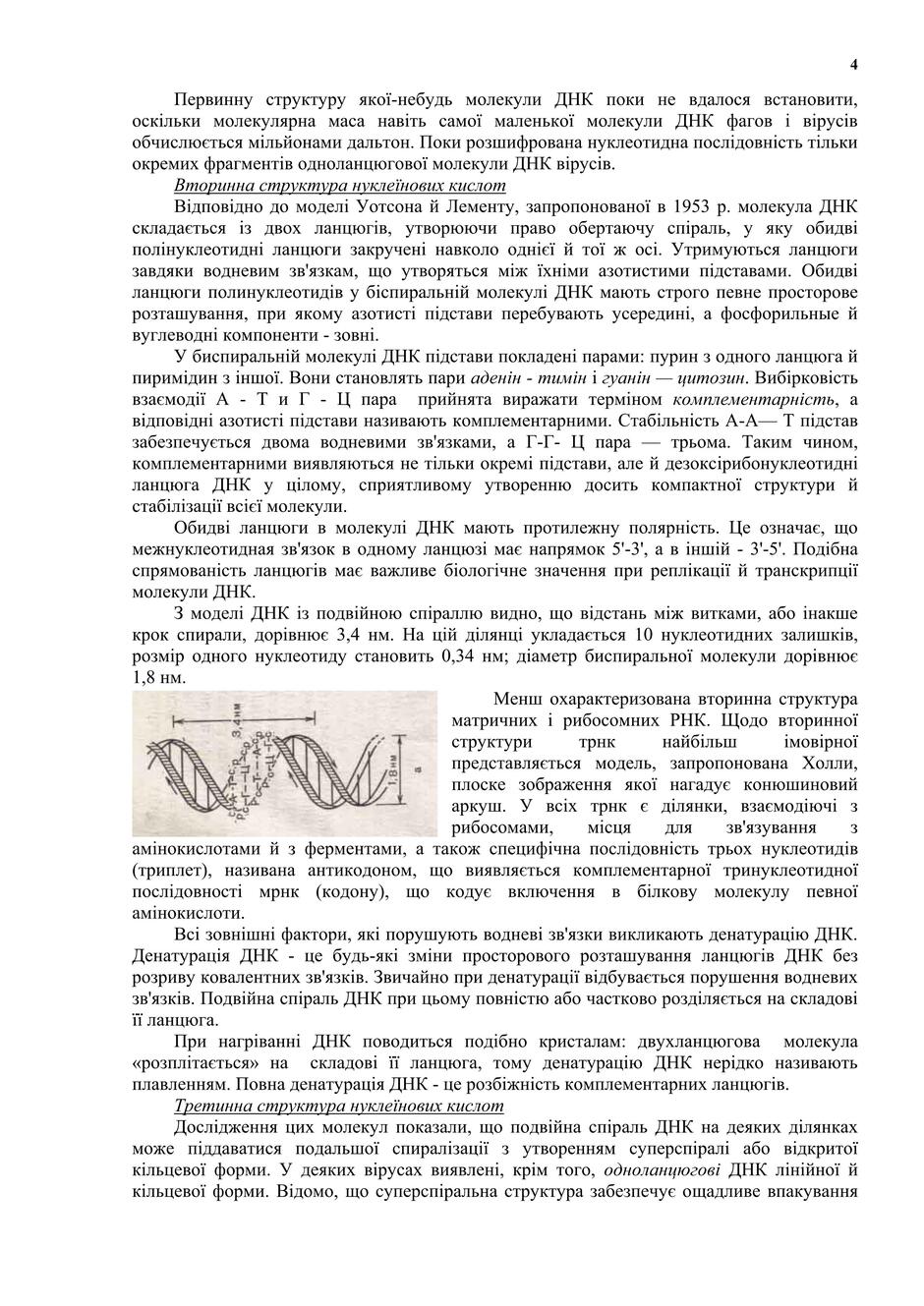 04027q6a-57e1-940x1329.jpg