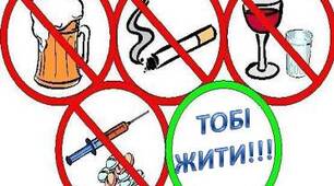 Педрада, нарада при директорові: «Проведення просвітницької роботи з метою інформування про вплив та наслідки вживання наркотичних та психоактивних речовин, алкогольних та тютюнових виробів».