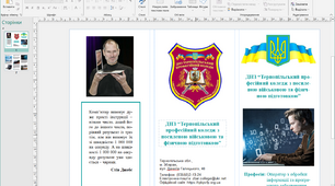 Перенос слів. Шрифтові виділення. Колонцифри. Колонтитули. Виноски