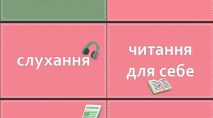 Оформлення класу НУШ: щоденні 3, щоденні 5