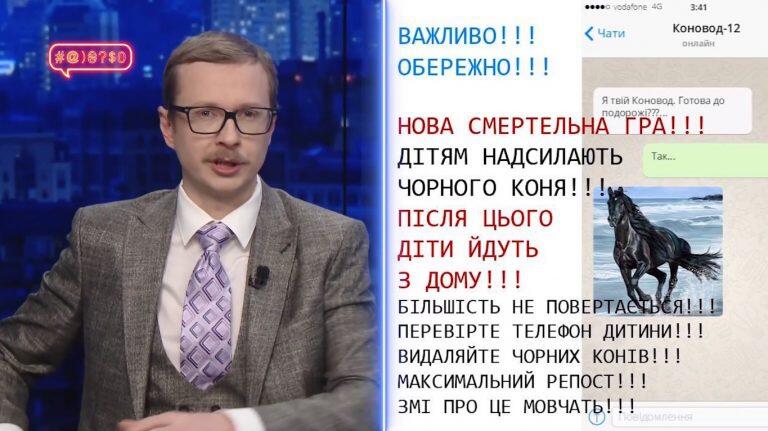 Топ-10: фейки 2018 року - MediaSapiens.