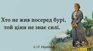 “Я в серці маю те, що не вмирає”: ТОП-15 цитат Лесі Українки