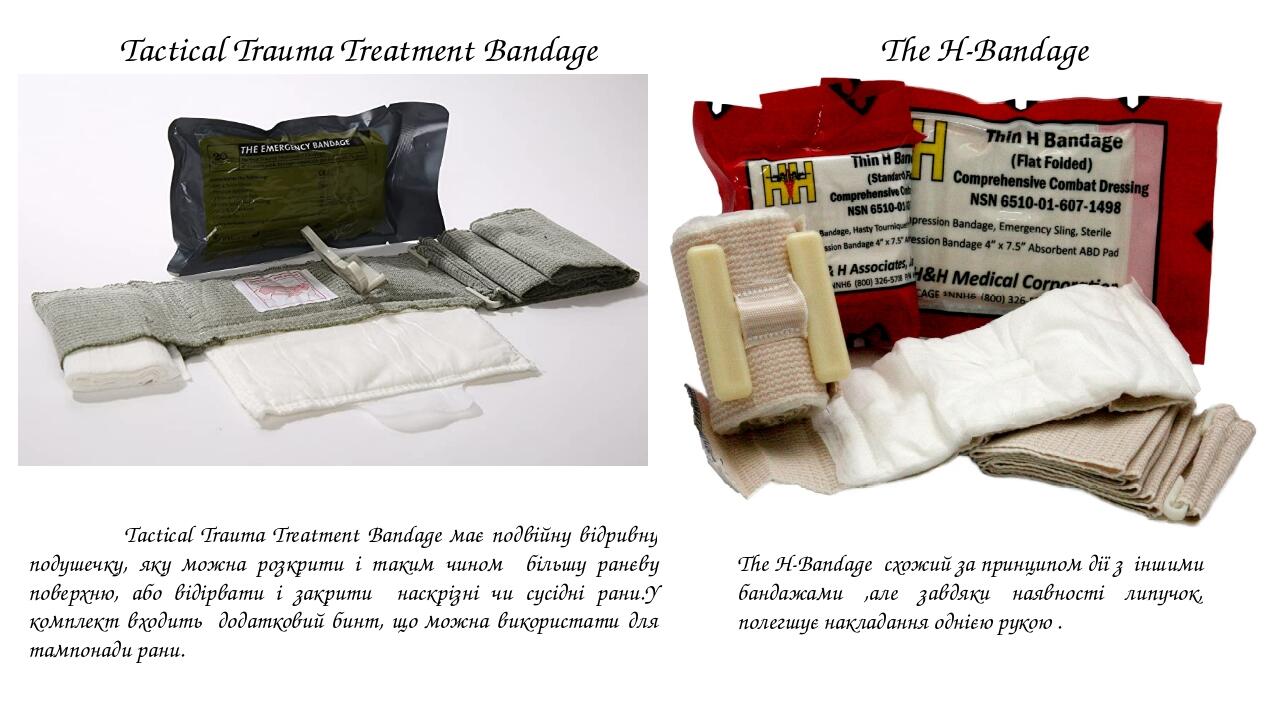Tactical Trauma Treatment Bandage Tactical Trauma Treatment Bandage має подвійну відривну подушечку, яку можна розкрити і таким чином більшу ранєву...