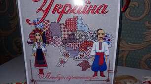 Лепбук-практикум "Вишивана моя Україна"