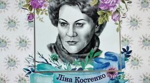 Ліна Костенко 19 березня- день народження