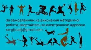 Комплекс вправ ритмічної гімнастики