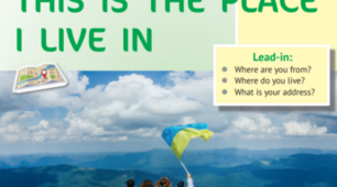 Діагностична робота "This is the place I live in"