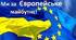 § 26. Україна сучасна