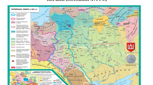 РУСЬКІ ЗЕМЛІ У СКЛАДІ СУСІДНІХ ДЕРЖАВ (середина XIV початок XVІ ст.)