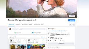 Запрошую до групи "Сопілка - Методичні матеріали М.С."