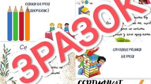 МОТИВАЦІЙНІ сертифікати ДЛЯ СУПЕРУЧНІВ