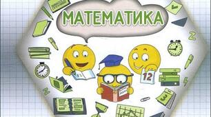 Діагностувальна робота № 7 "Множення багатоцифрових чисел. Дроби. Швидкість"