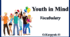 Презентація "Youth in Mind. Vocabulary"