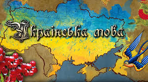 Складні випадки написання географічних назв