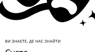 Театральна прем'єра в ліцеї №208 м.Києва