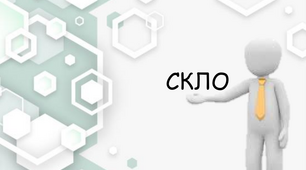 Презентація на тему "Скло"