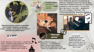 Візуалізація на тему "Фантазія експромт"