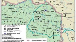 Українські землі в складі Австро-Угорщини у другій половині ХІХ ст.