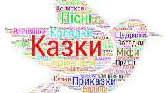 Презентація вірші В. Скомаровського