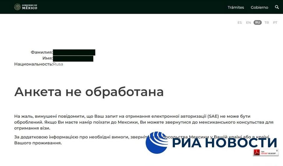 скрин з екрана / ©