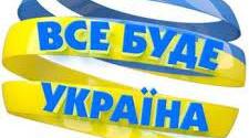 Презентація. Квест-урок "Невичерпне народне джерело"