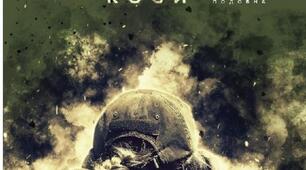 Тест за книгою "Дівчата зрізають коси"