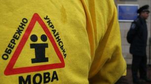 Українська мова отримала статус майбутньої мови Євросоюзу
