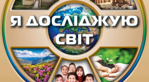 Україна на карті світу