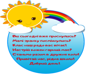 Навчально - методичний посібник "Ранкові зустрічі – ефективний елемент у  формуванні ціннісного ставлення до природи "