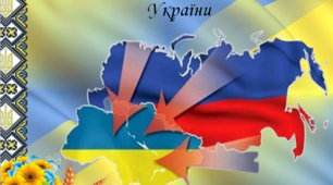 Презентація до уроку "Збройна агресія Росії на сході України. АТО" Історія України 11 клас