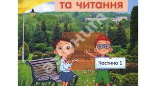 Презентація "Подовжені м’які приголосні звуки. Навчаюся правильно вимовляти і записувати слова з подовженими м’якими приголосними звуками"