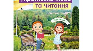 Діагностувальна робота Читання мовчки