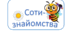 Картка-гра - Цікаві соти-знайомства