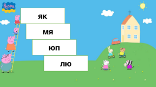 Презентація підготовки до школи