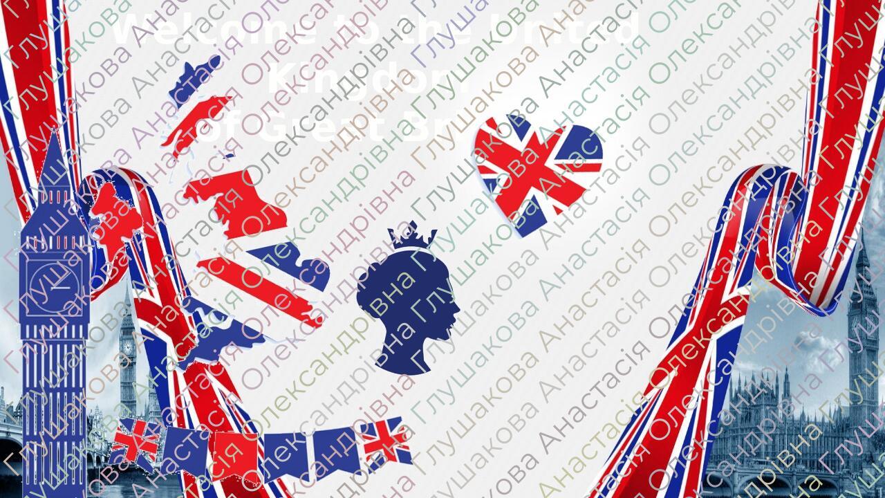 Презентація "The United Kingdom of Great Britain" | Презентація ...