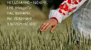 Молюсь за тебе, Україно!