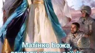 Щасти зустріти Пресвяту Марію —  найкращу в світі між усіх жінок.