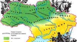 Українська держава на історичних картах у різні часи свого існування. Історико-етнографічні регіони України