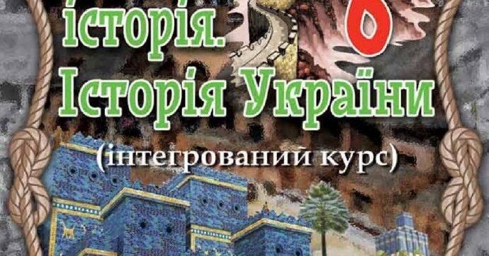 «Римське право» Презентація Всесвітня історія 6 клас | Презентація ...