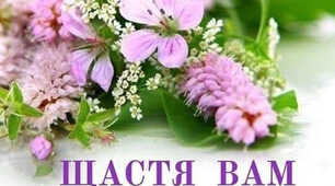 БУДЕ МИР - БУДЕ І ЩАСТЯ!!!